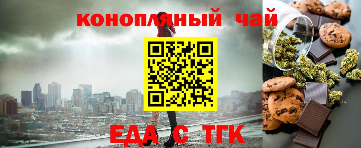 Нововоронеж  Еда ТГК конопля  Вход с VPN 