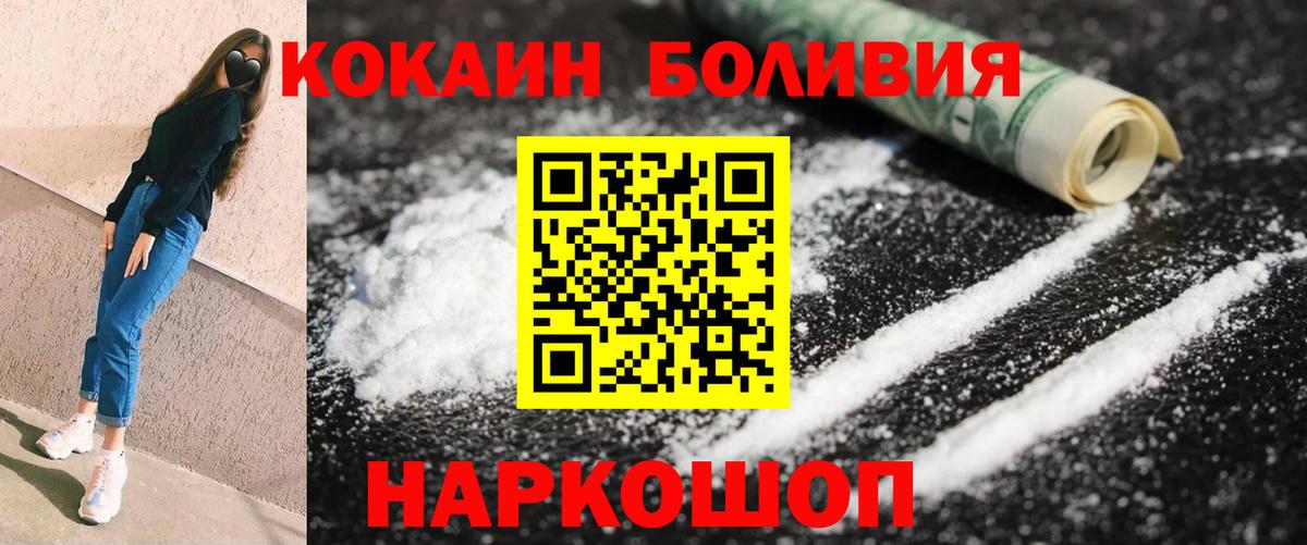 Cocaine 97% Нововоронеж
