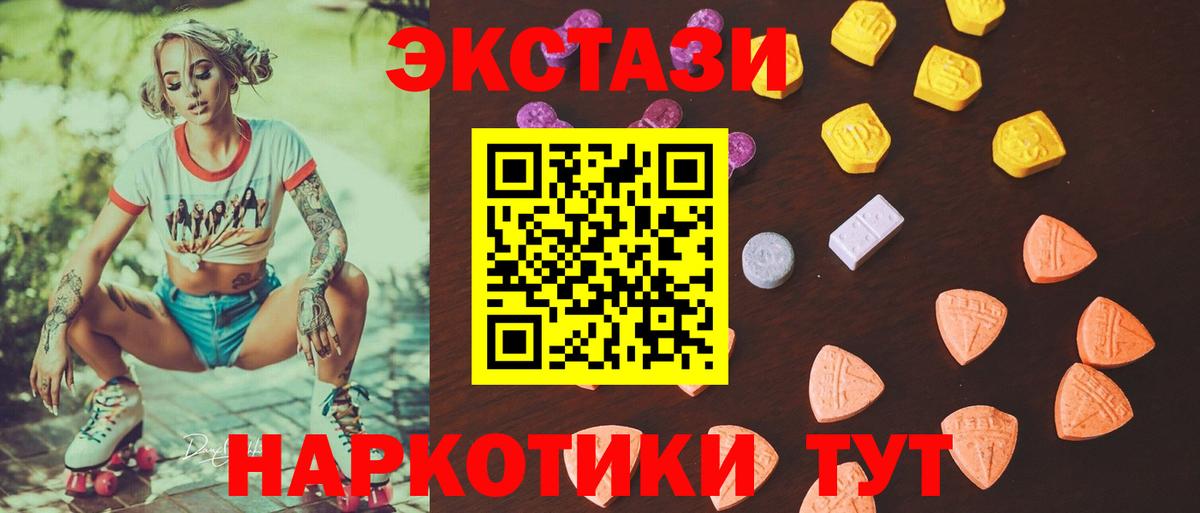 где купить наркоту  Вход с VPN  Ecstasy Cube  Нововоронеж  Экстази 280мг  Ecstasy 
