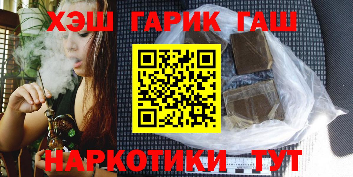 купить  сайты  Гашиш  Вход с VPN  Гашиш Изолятор  Нововоронеж 