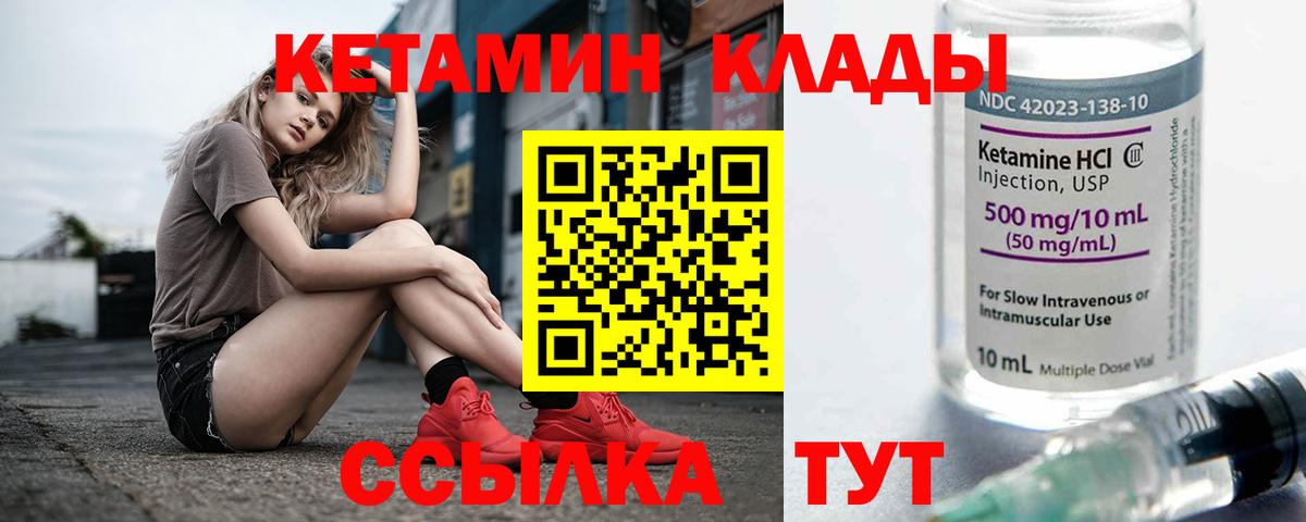 Нововоронеж  OMG ССЫЛКА  Вход с VPN  Кетамин VHQ  Кетамин ketamine 