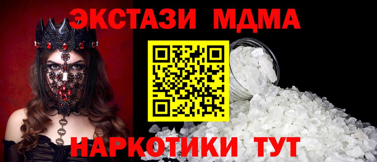 MDMA Molly  MDMA молли  Нововоронеж  Вход с VPN 