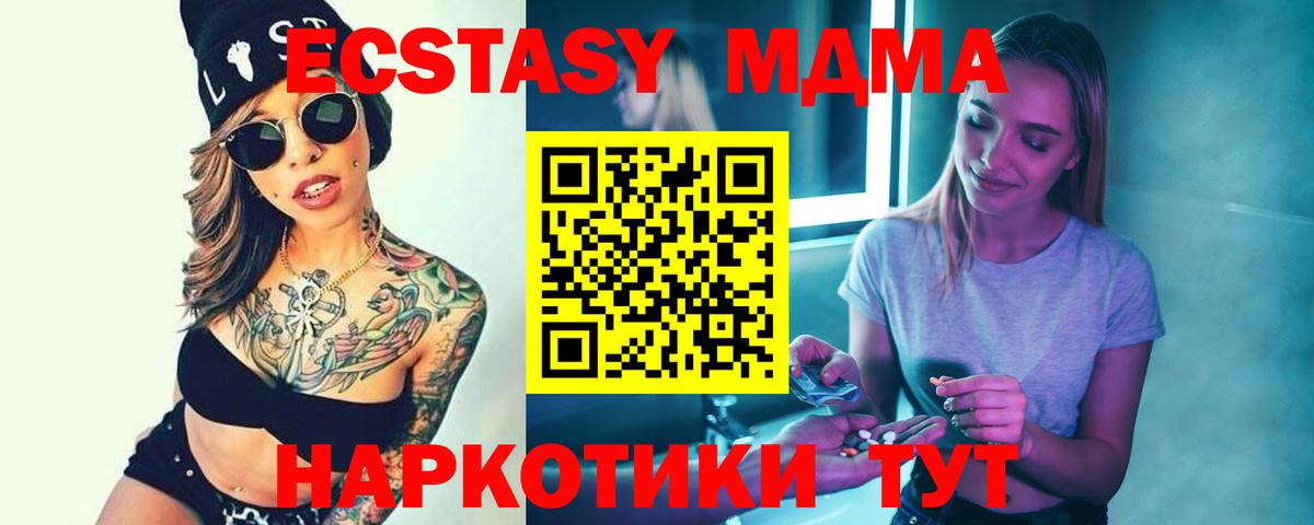 МДМА кристаллы Нововоронеж