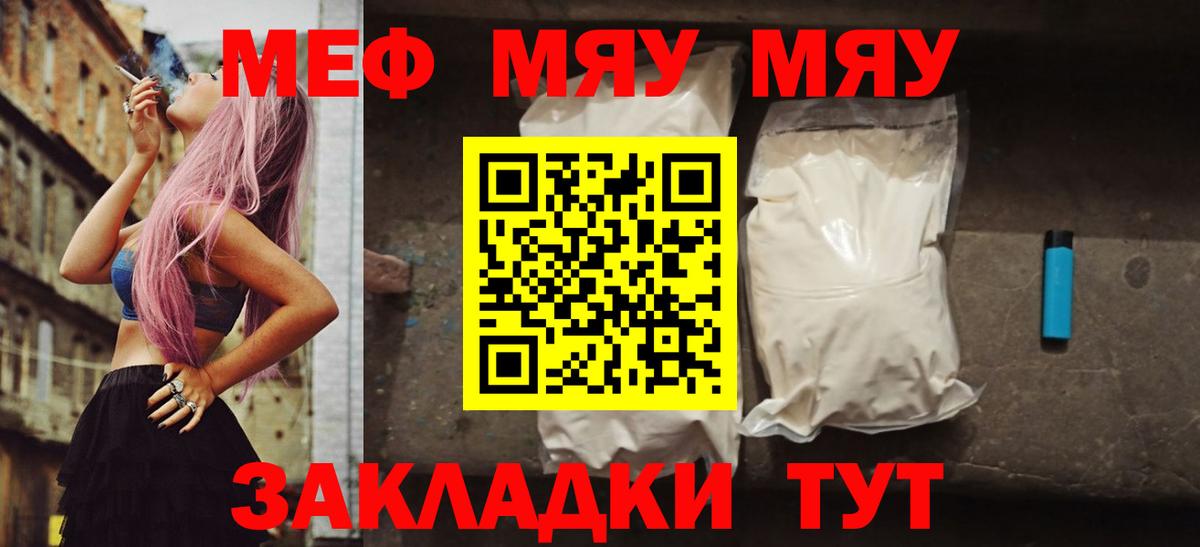 Мефедрон мука Нововоронеж