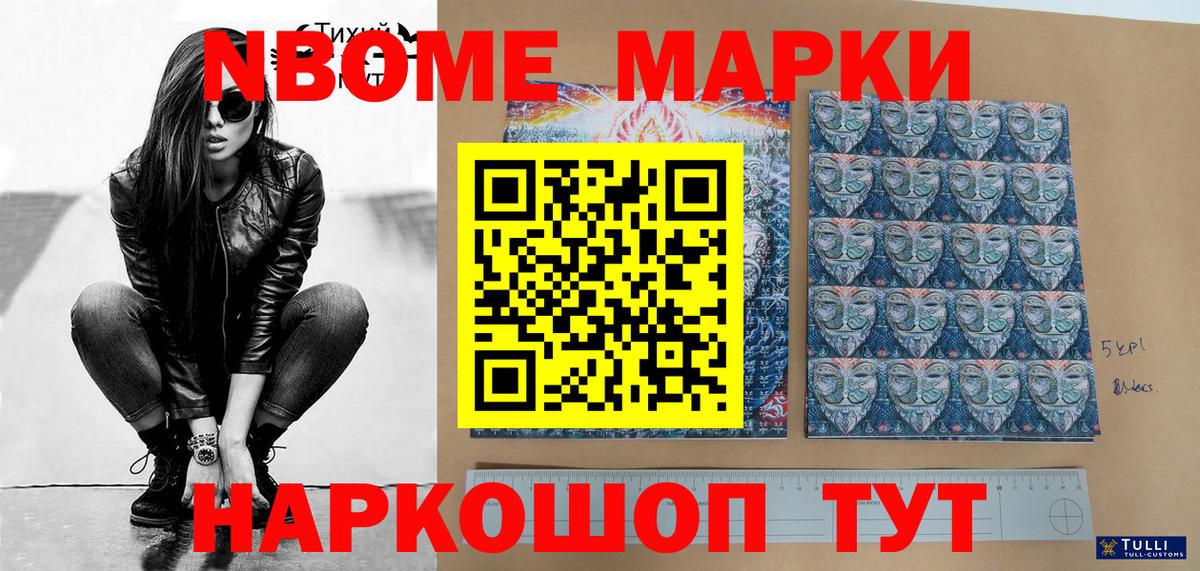 Наркотические марки 1,5мг  Вход с VPN  Нововоронеж  Наркотические марки 1,5мг 