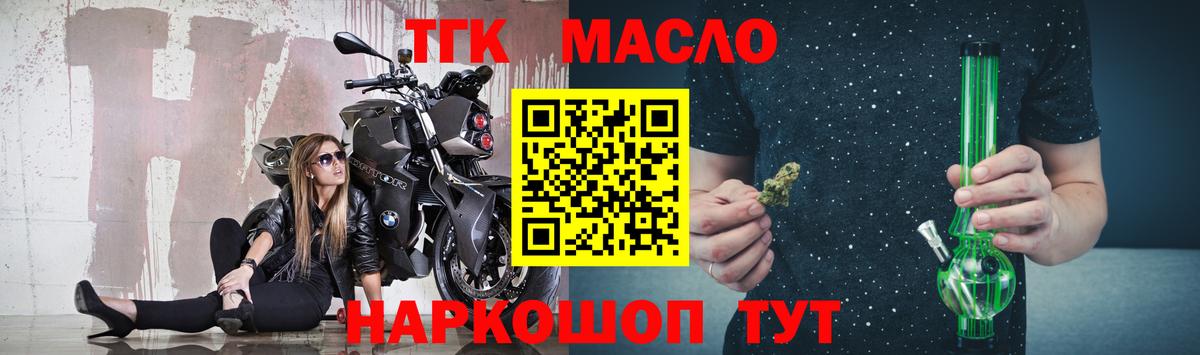 Дистиллят ТГК жижа  где купить наркотик  Нововоронеж  Вход с VPN 