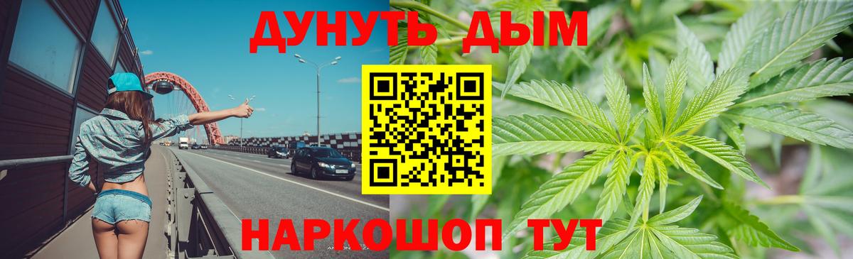 Нововоронеж  Бошки марихуана тримм  МАРИХУАНА Ganja  Вход с VPN 
